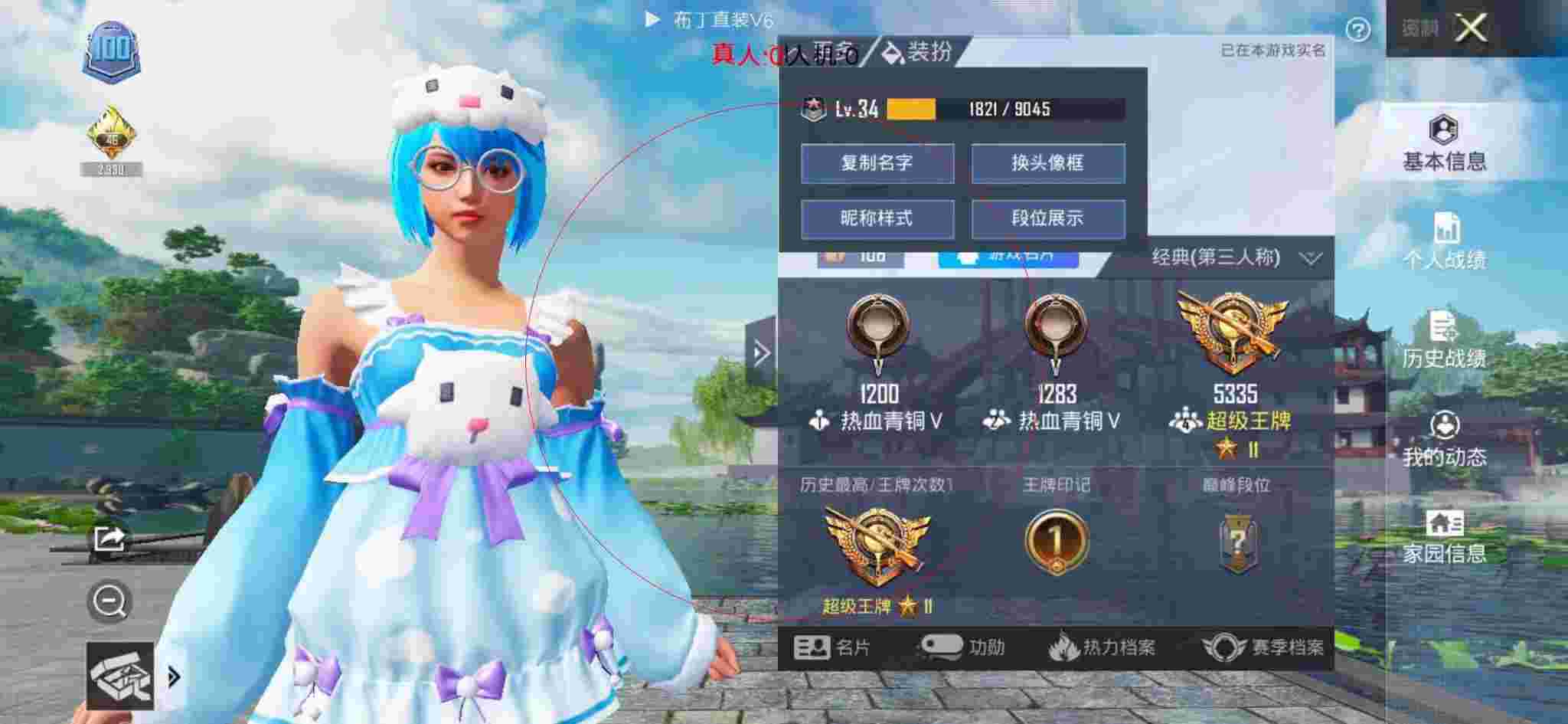 和平精英布丁直装透视 - 和平精英主播外挂弹窗更新辅助预览图